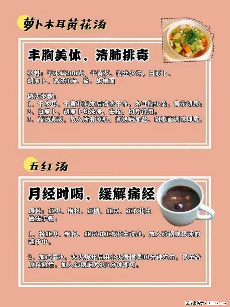 适合女生的12道养生食谱，吃出好气色。 - 新手上路 - 桂林生活社区 - 桂林28生活网 www.28life.net