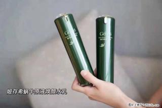 【姬存希】蜗牛原液焕颜水乳 - 桂林28生活网 www.28life.net