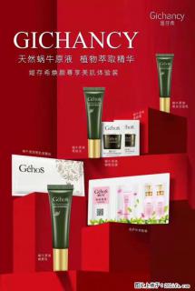 【姬存希】天然蜗牛原液，植物萃取精华 - 桂林28生活网 www.28life.net