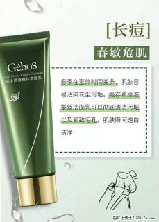 长痘？瘙痒？干燥？泛红？让【姬存希】来治愈你 - 桂林28生活网 www.28life.net