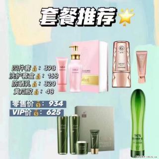 【姬存希】套餐推荐： 清洁+洗护+防晒+晒后修复 - 桂林28生活网 www.28life.net