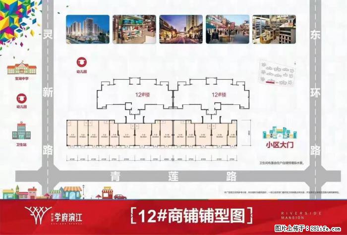 新安厦•学府滨江,买铺投资 创富提速,千万客源 坐等钱财 - 房屋出售 - 房屋租售 - 桂林分类信息 - 桂林28生活网 www.28life.net