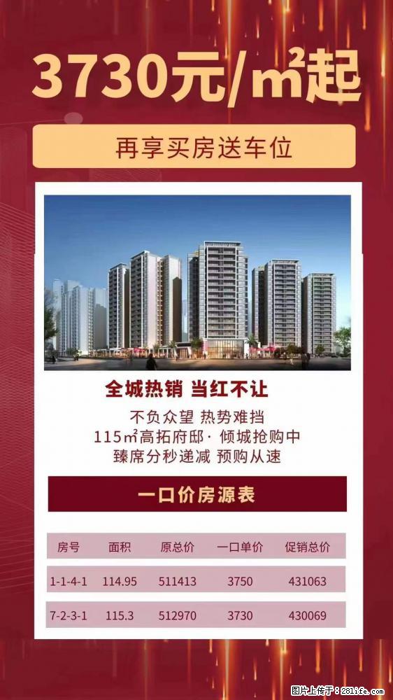 【金九银十购房季】学府滨江，准现房3730起，送车位享宝湖学位 - 购物交流 - 桂林生活社区 - 桂林28生活网 www.28life.net