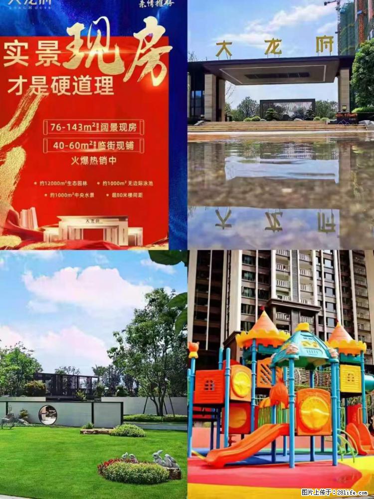 【大龙府】现房，现房才最可靠，4000起  免契税  送公维 - 家居生活 - 桂林生活社区 - 桂林28生活网 www.28life.net