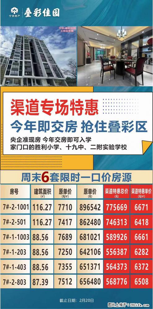 【叠彩佳园】渠道6套专属特价房抢购 住叠彩读胜利小学 十九中 二附实验学校今年交房即入学 - 家居生活 - 桂林生活社区 - 桂林28生活网 www.28life.net