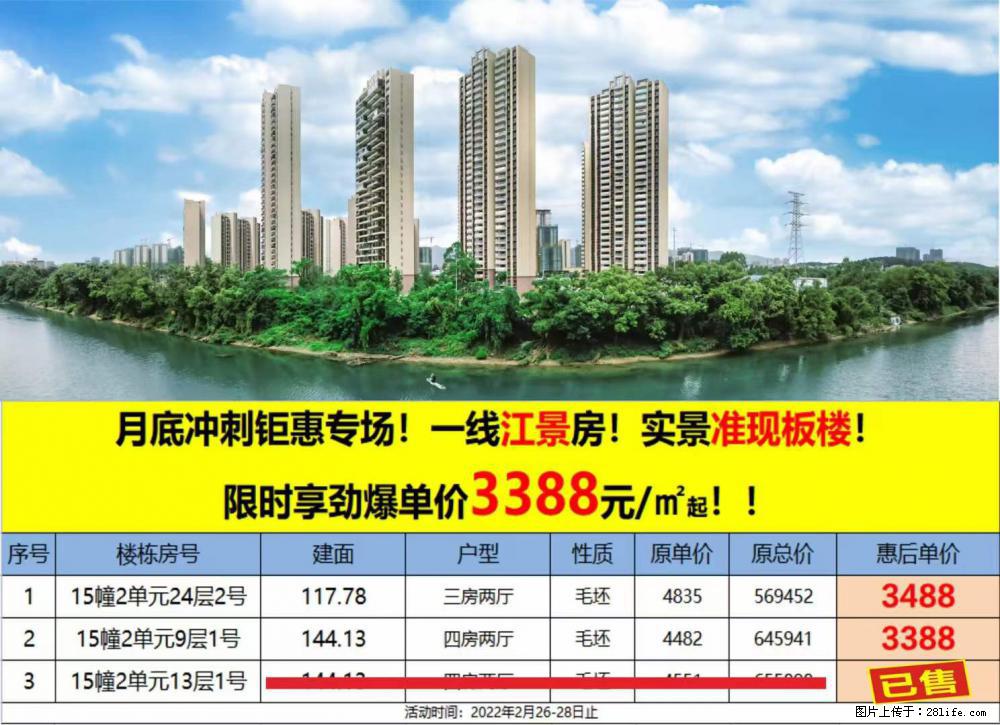 【灵川碧桂园】月底钜惠，限时秒杀，一线江景实景准现房，惠后单价3388起 - 家居生活 - 桂林生活社区 - 桂林28生活网 www.28life.net