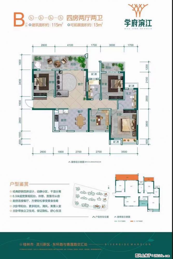 【学府滨江】学校旁准现房，89-115-126三房-四房，惊喜劲爆价格3800-3900，买房还送车 - 家居生活 - 桂林生活社区 - 桂林28生活网 www.28life.net