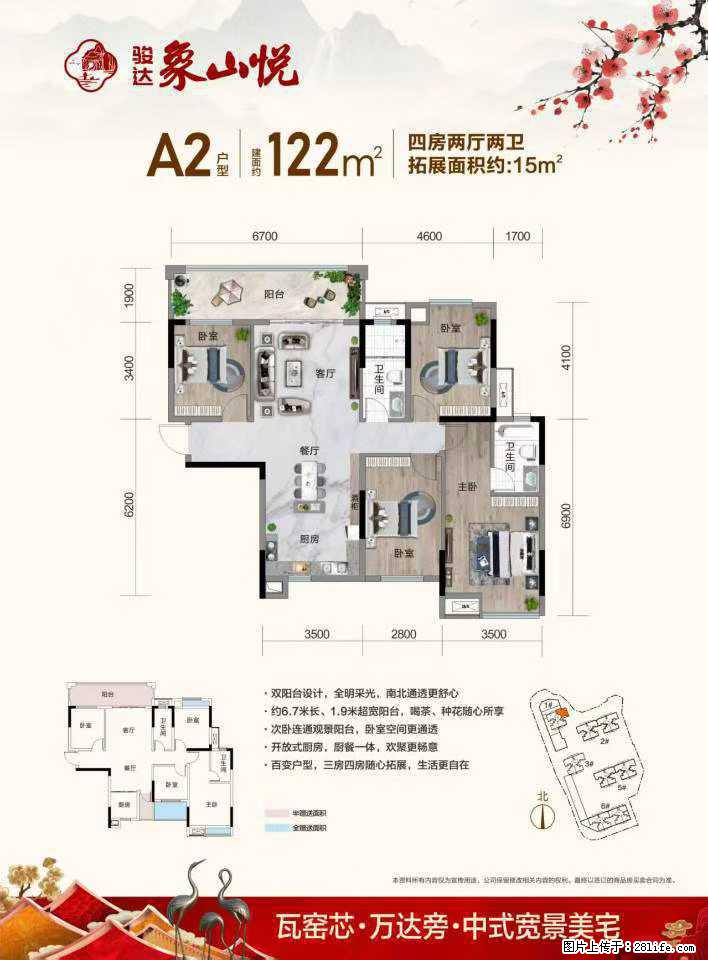 骏达·象山悦 挑战桂林最完美户型，大阳台，大客厅，大主卧，大次卧，大厨房，270度环绕采光，0缺陷户 - 家居生活 - 桂林生活社区 - 桂林28生活网 www.28life.net