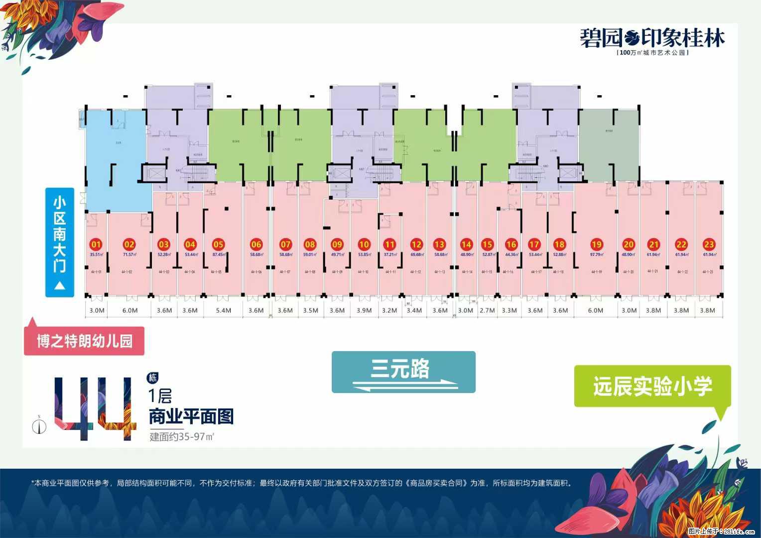 碧园印象桂林,44 号楼南门、远辰小学门口商铺预计5月29开盘,交5000意向金送三年物业费 - 家居生活 - 桂林生活社区 - 桂林28生活网 www.28life.net