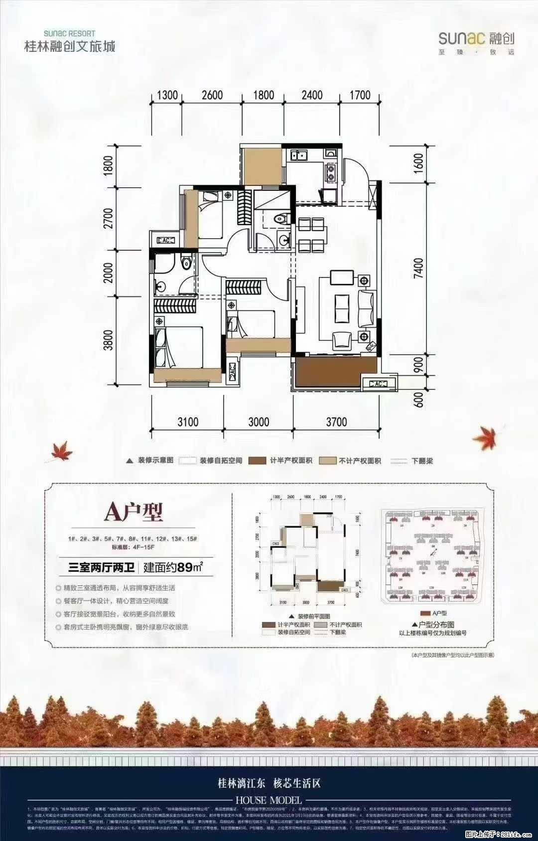 万达城，89平，毛胚3房2卫，只要66万，赶紧来捡漏 - 房屋出售 - 房屋租售 - 桂林分类信息 - 桂林28生活网 www.28life.net