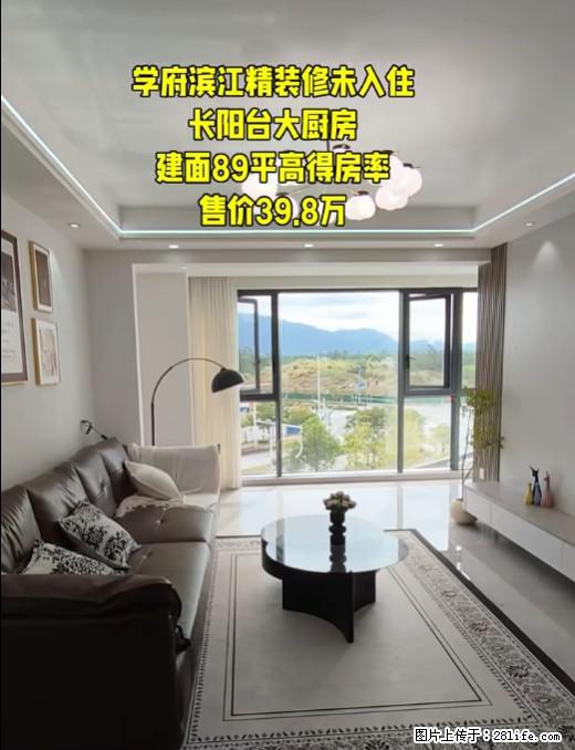 桂北新区学府滨江,建面89平,三房两厅两卫,大厨房和长阳台,得房率高,下楼就是小学和初中 - 房屋出租 - 房屋租售 - 桂林分类信息 - 桂林28生活网 www.28life.net