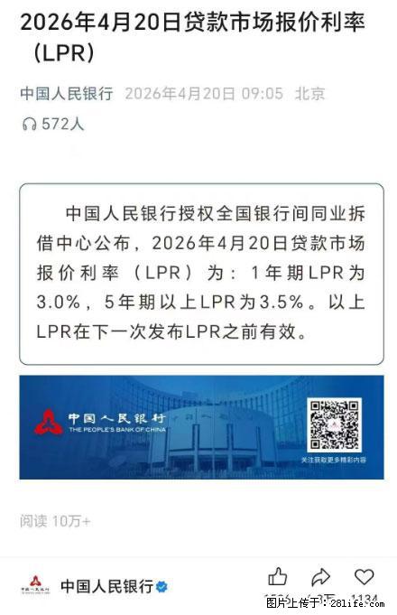 2026年4月最新贷款利率，住宅首套：利率3.0%（首付15%）住宅二套：利率3.0%（首付15%） - 家居生活 - 桂林生活社区 - 桂林28生活网 www.28life.net