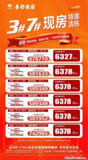 【宁铁·叠彩佳园】58万抢叠彩双学区现房，胜利小学、19中就在家门口，88-116㎡央企学府现房 - 桂林28生活网 www.28life.net