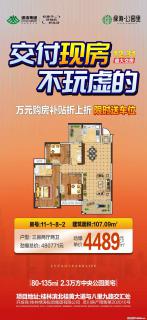 绿涛公园里交付现房，推出一套8楼三房，单价4489，送车位 - 桂林28生活网 www.28life.net