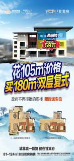 城北唯一复式，就在【甘棠府】！ 总价59万买180平双层复式楼 - 桂林28生活网 www.28life.net