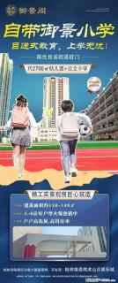 【御景阁小区】精工实景现房销售，自带小学+幼儿园，高拓展，户户“0公摊”，建筑面积：110-148平 - 桂林28生活网 www.28life.net