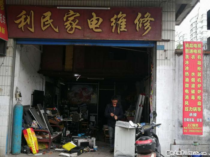 利民家电维修 - 其它 - 家用电器 - 桂林分类信息 - 桂林28生活网 www.28life.net
