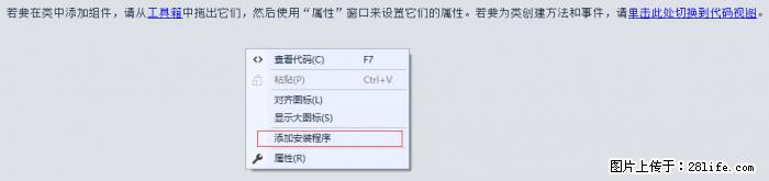 使用C#.Net创建Windows服务的方法 - 生活百科 - 桂林生活社区 - 桂林28生活网 www.28life.net