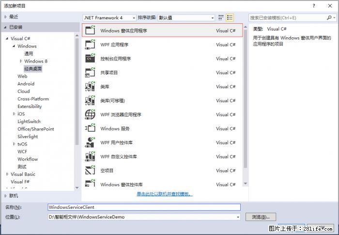 使用C#.Net创建Windows服务的方法 - 生活百科 - 桂林生活社区 - 桂林28生活网 www.28life.net