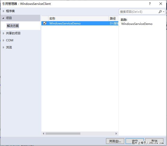 使用C#.Net创建Windows服务的方法 - 生活百科 - 桂林生活社区 - 桂林28生活网 www.28life.net