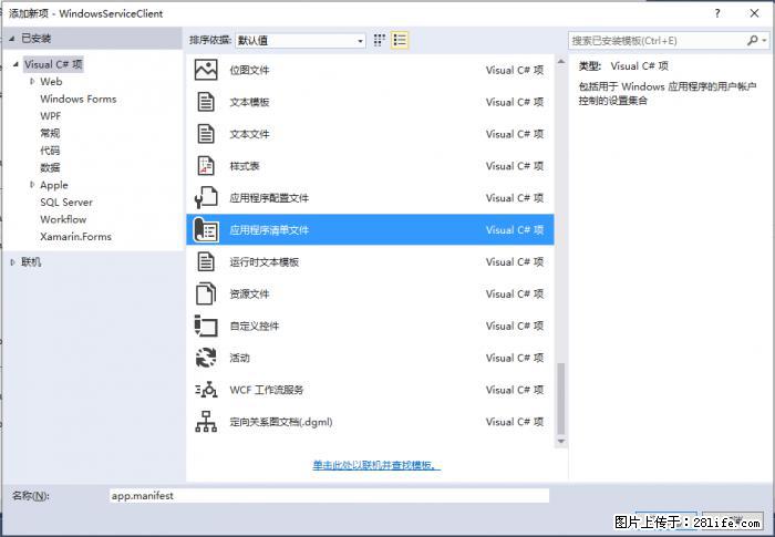 使用C#.Net创建Windows服务的方法 - 生活百科 - 桂林生活社区 - 桂林28生活网 www.28life.net