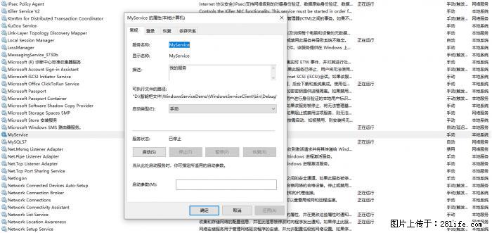 使用C#.Net创建Windows服务的方法 - 生活百科 - 桂林生活社区 - 桂林28生活网 www.28life.net