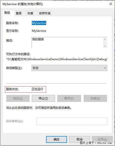 使用C#.Net创建Windows服务的方法 - 生活百科 - 桂林生活社区 - 桂林28生活网 www.28life.net