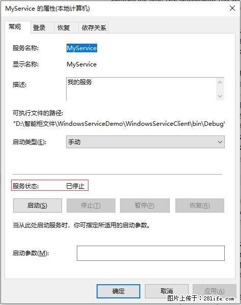 使用C#.Net创建Windows服务的方法 - 生活百科 - 桂林生活社区 - 桂林28生活网 www.28life.net