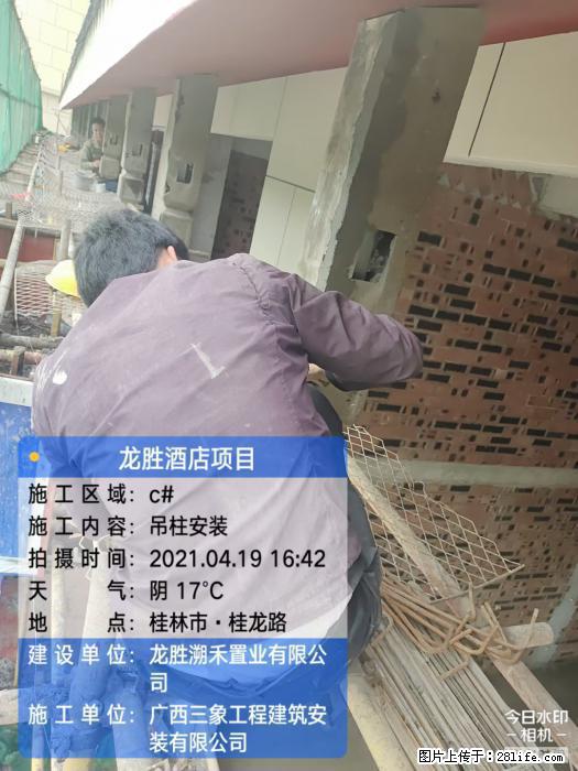 【广西三象建筑安装工程有限公司】广西桂林市龙胜酒店项目 - 新手上路 - 桂林生活社区 - 桂林28生活网 www.28life.net