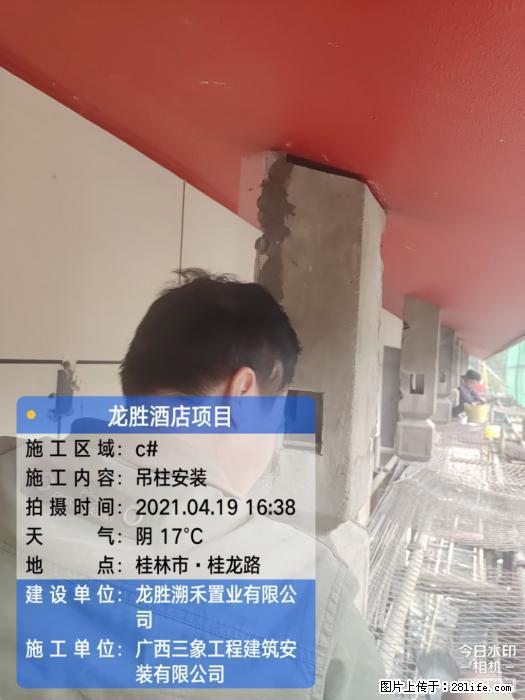 【广西三象建筑安装工程有限公司】广西桂林市龙胜酒店项目 - 新手上路 - 桂林生活社区 - 桂林28生活网 www.28life.net