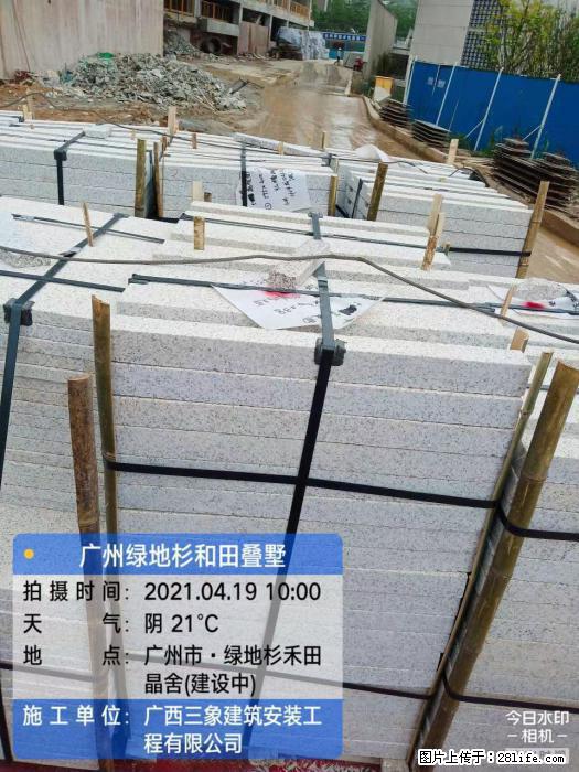 【广西三象建筑安装工程有限公司】广州绿地衫和田叠墅 - 灌水专区 - 桂林生活社区 - 桂林28生活网 www.28life.net