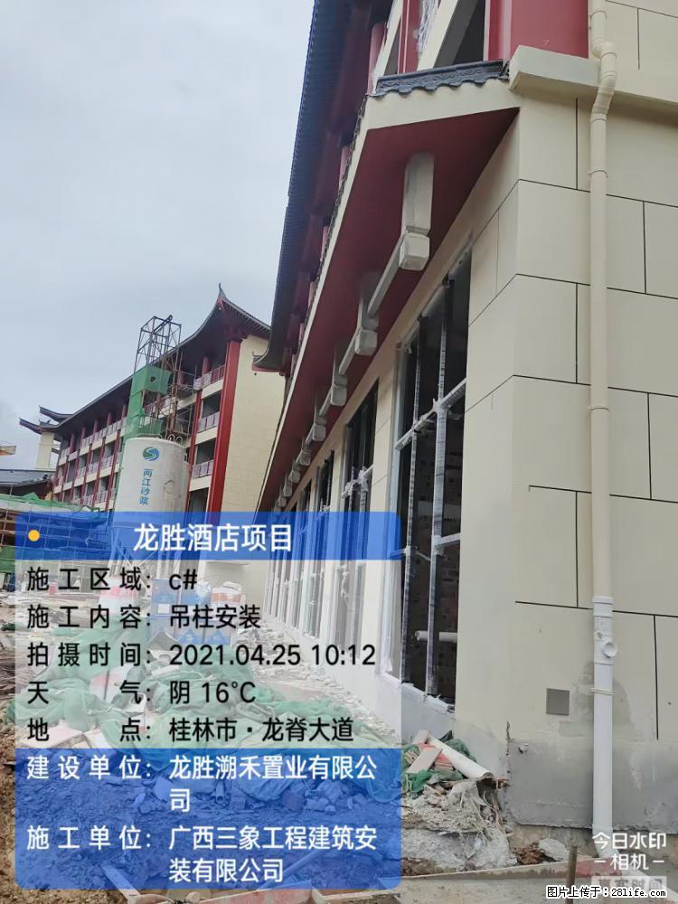 【广西三象建筑安装工程有限公司】龙胜酒店项目 - 灌水专区 - 桂林生活社区 - 桂林28生活网 www.28life.net