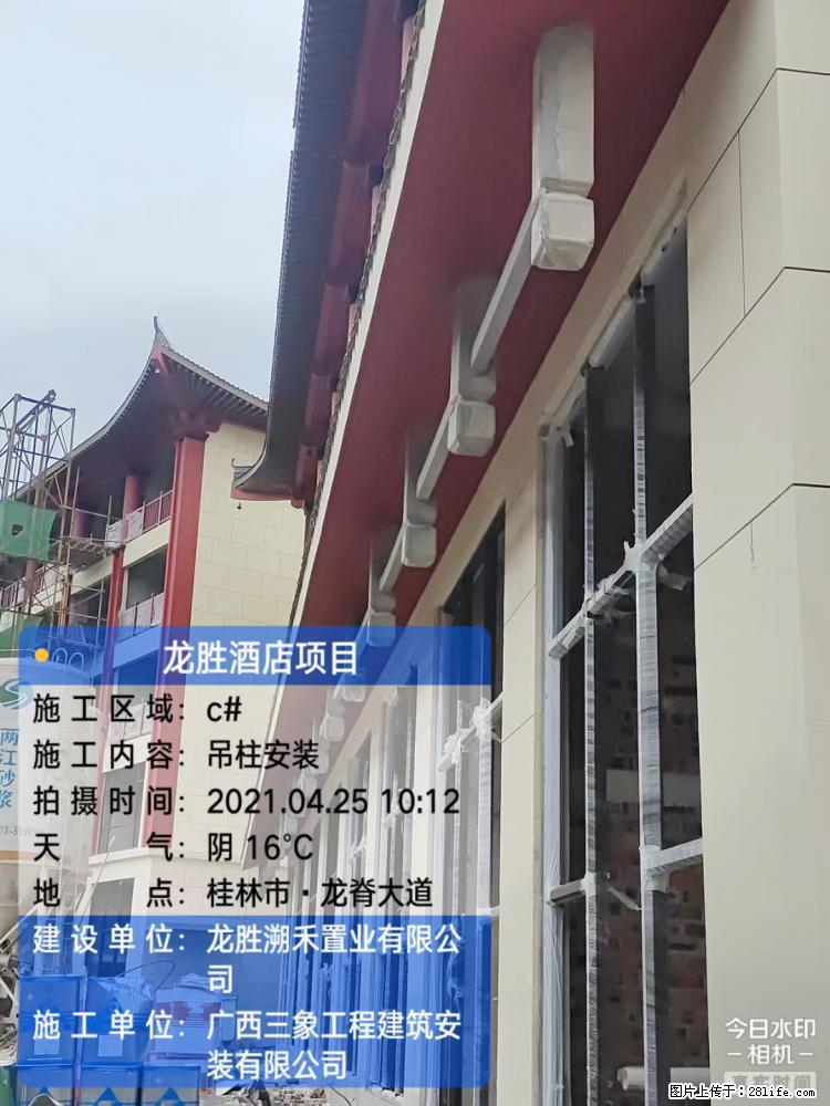 【广西三象建筑安装工程有限公司】龙胜酒店项目 - 灌水专区 - 桂林生活社区 - 桂林28生活网 www.28life.net
