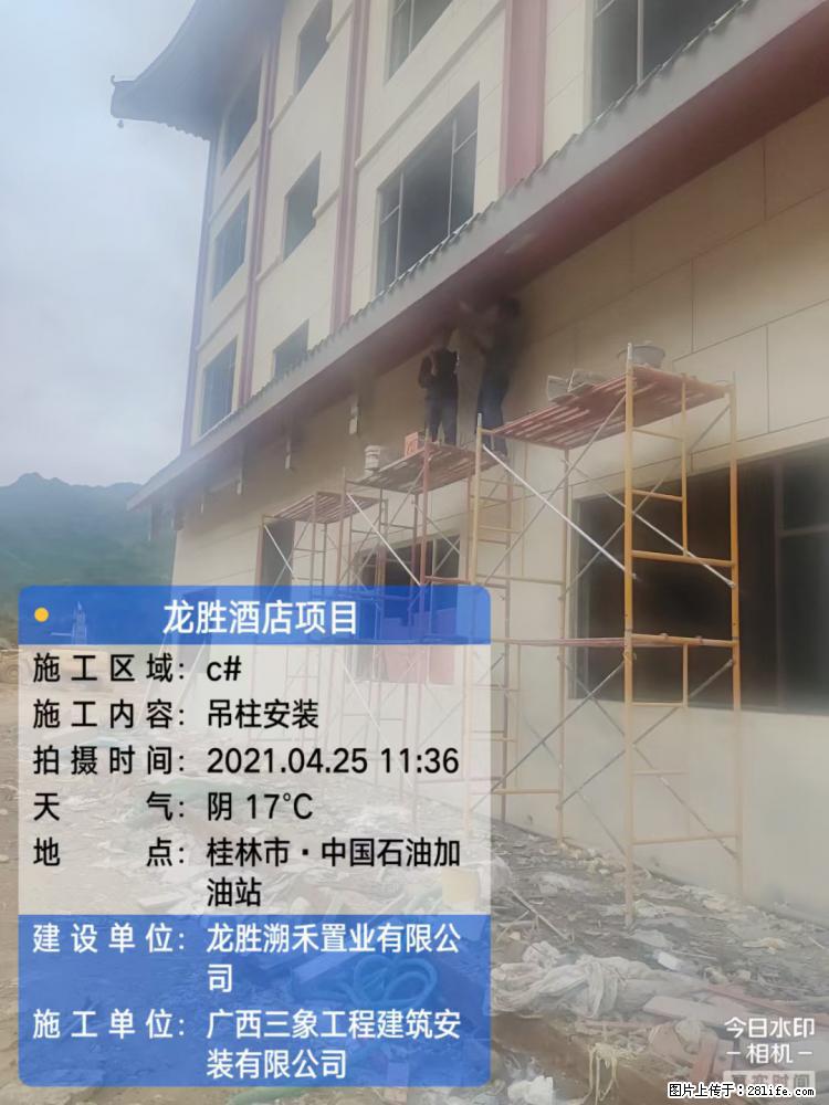 【广西三象建筑安装工程有限公司】龙胜酒店项目 - 灌水专区 - 桂林生活社区 - 桂林28生活网 www.28life.net