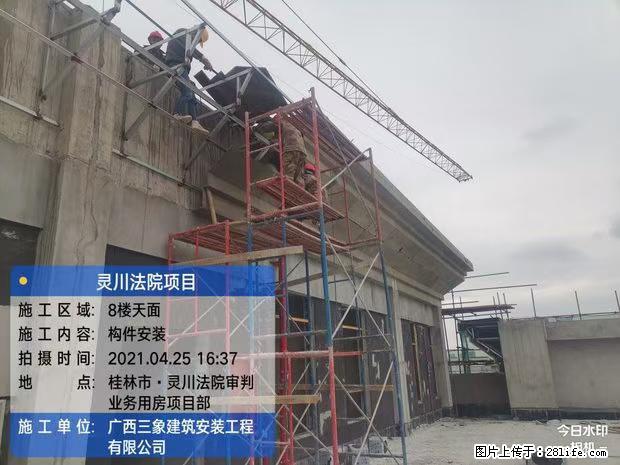 【广西三象建筑安装工程有限公司】灵川法院项目 - 家居生活 - 桂林生活社区 - 桂林28生活网 www.28life.net