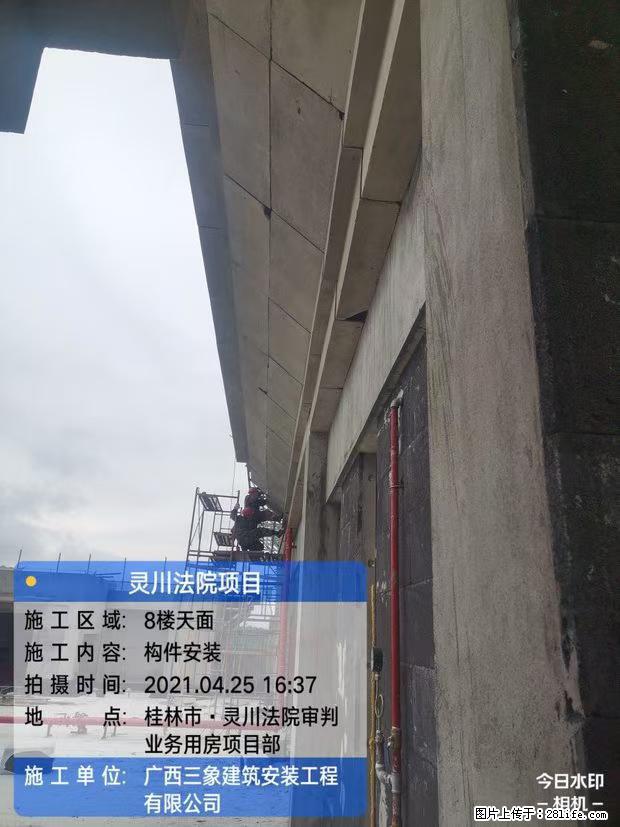 【广西三象建筑安装工程有限公司】灵川法院项目 - 家居生活 - 桂林生活社区 - 桂林28生活网 www.28life.net