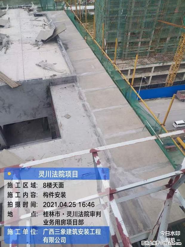 【广西三象建筑安装工程有限公司】灵川法院项目 - 家居生活 - 桂林生活社区 - 桂林28生活网 www.28life.net
