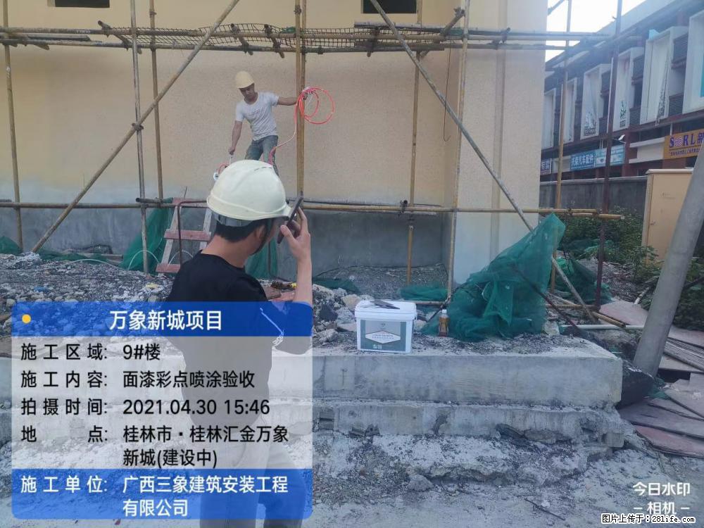 【广西三象建筑安装工程有限公司】万象新城项目 - 灌水专区 - 桂林生活社区 - 桂林28生活网 www.28life.net