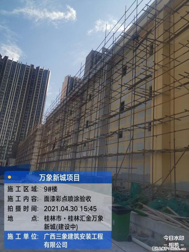 【广西三象建筑安装工程有限公司】万象新城项目 - 灌水专区 - 桂林生活社区 - 桂林28生活网 www.28life.net