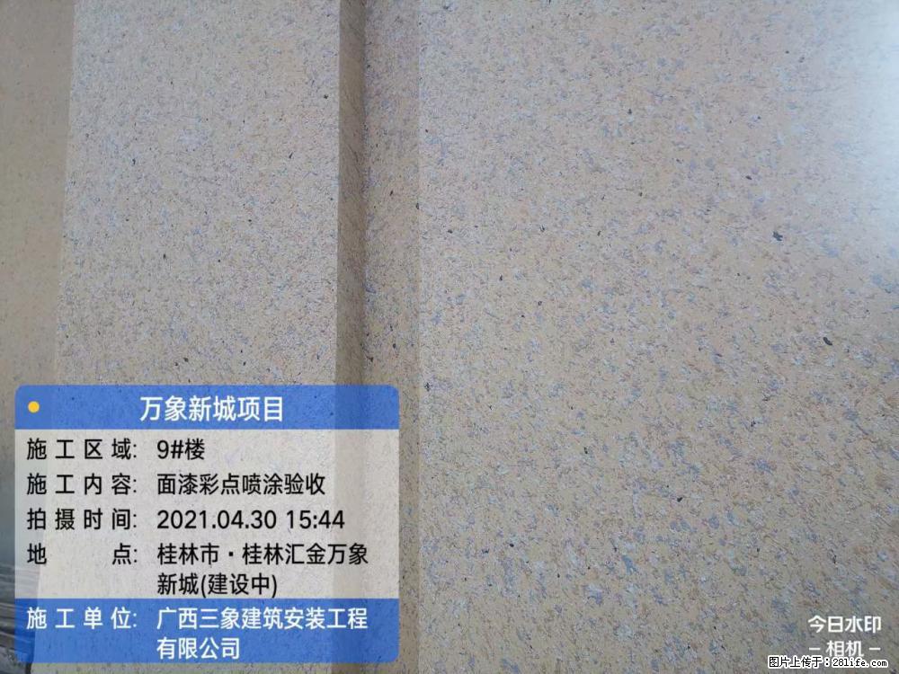 【广西三象建筑安装工程有限公司】万象新城项目 - 灌水专区 - 桂林生活社区 - 桂林28生活网 www.28life.net