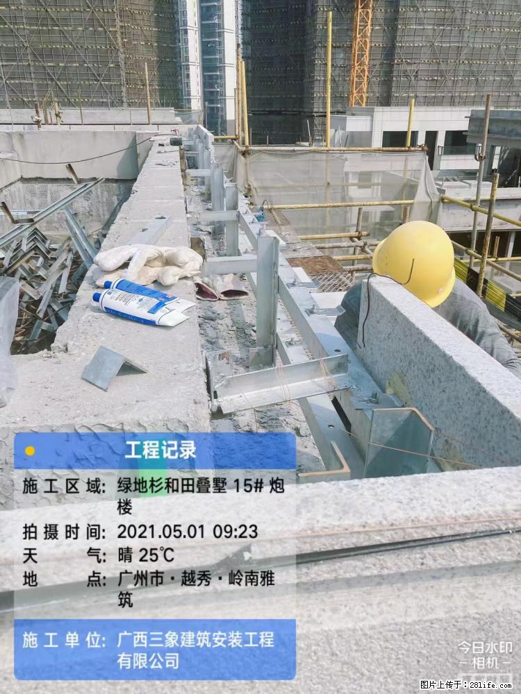 【广西三象建筑安装工程有限公司】绿地衫和田叠墅项目 - 灌水专区 - 桂林生活社区 - 桂林28生活网 www.28life.net
