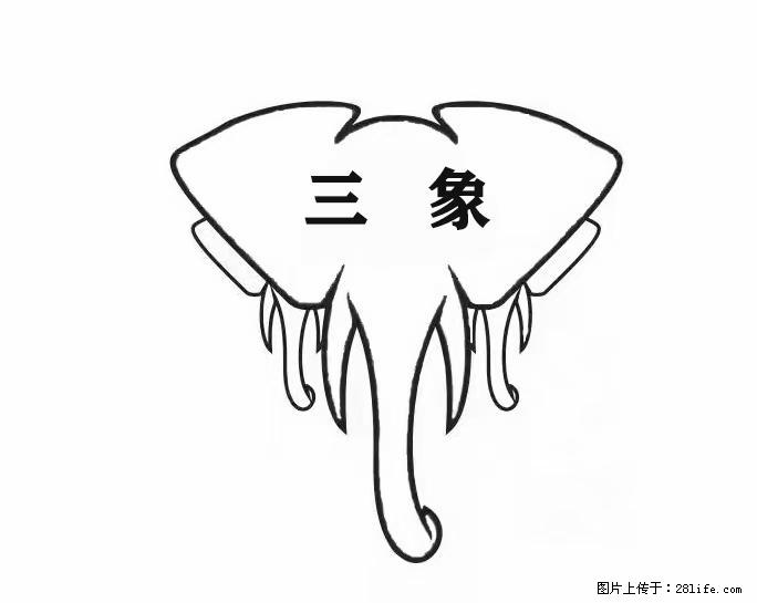 三象公司招聘销售经理,有意者联系: 0773-3639999 - 建筑/房产/物业 - 招聘求职 - 桂林分类信息 - 桂林28生活网 www.28life.net