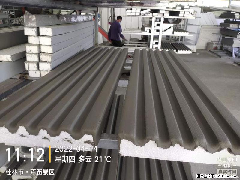 【桂林三象建筑材料有限公司】EPS装饰构件生产中 - 家居生活 - 桂林生活社区 - 桂林28生活网 www.28life.net