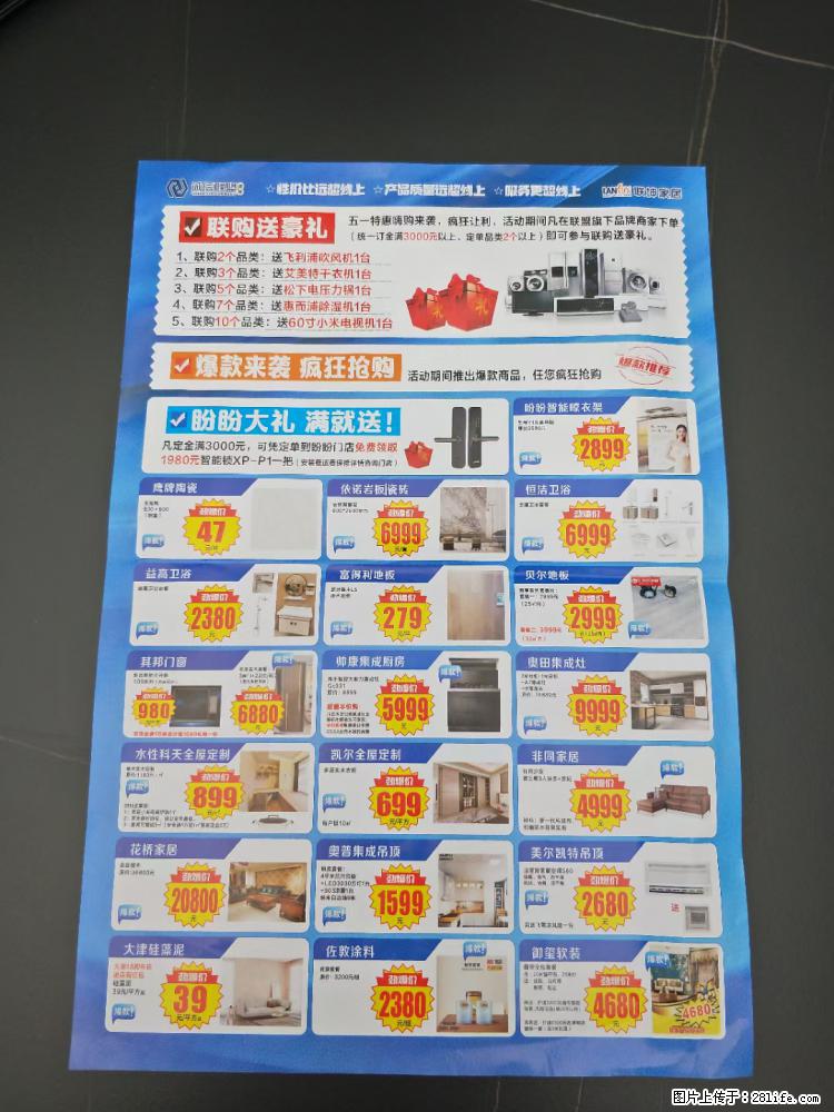 超级品牌日【依诺岩板｜瓷砖】 - 灌水专区 - 桂林生活社区 - 桂林28生活网 www.28life.net
