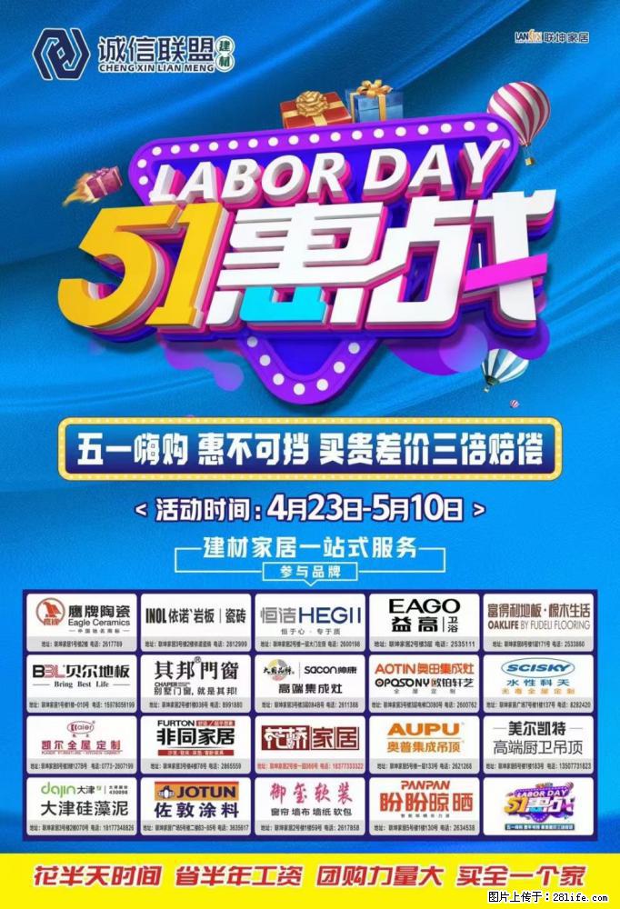 超级品牌日【依诺岩板｜瓷砖】 - 灌水专区 - 桂林生活社区 - 桂林28生活网 www.28life.net