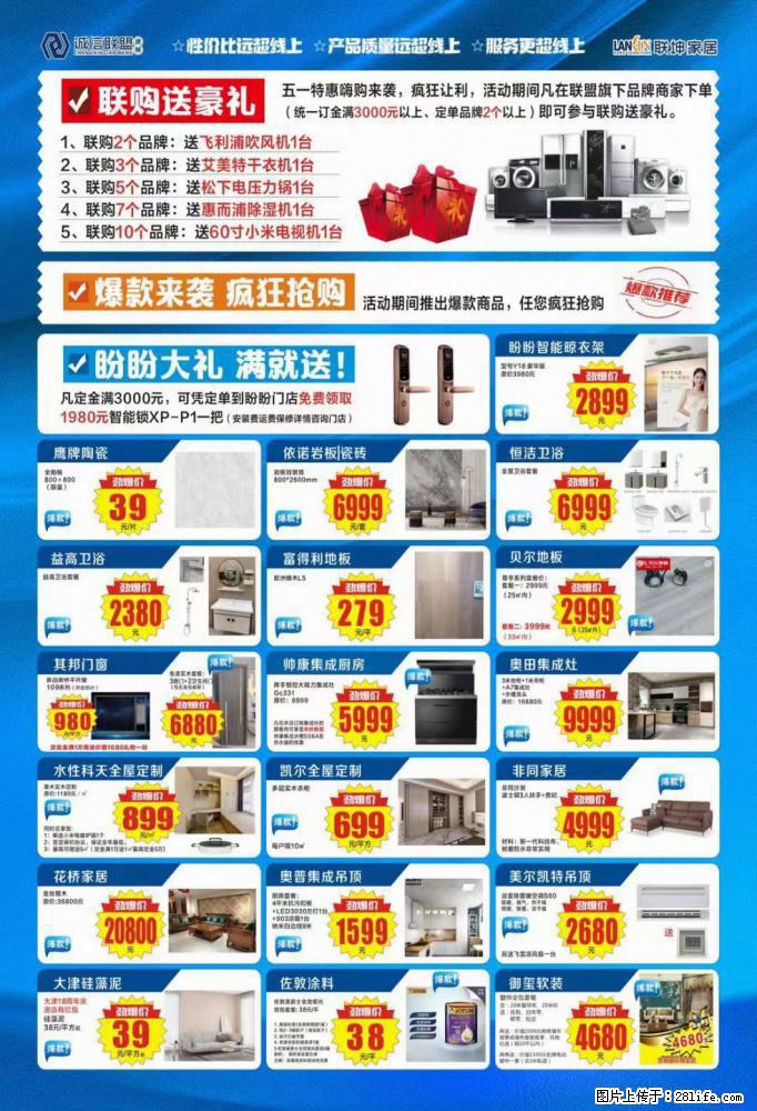 超级品牌日【贝尔地板】经典尊亨系列套餐，即装即住，买到就是赚 - 居家装饰 - 居家生活 - 桂林分类信息 - 桂林28生活网 www.28life.net