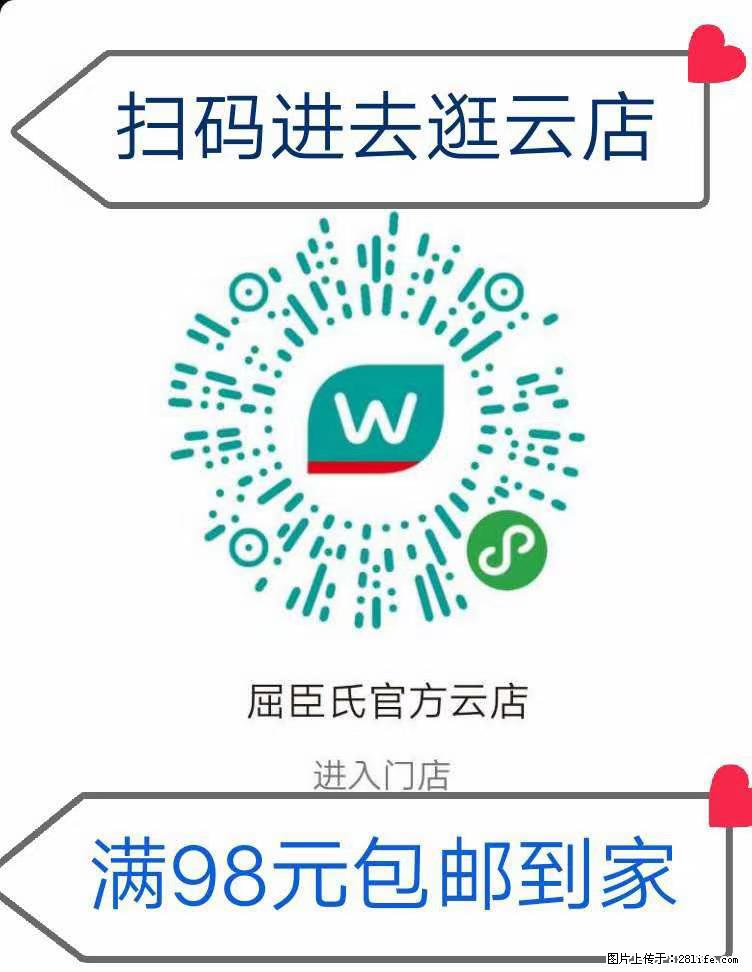 【屈臣氏】官方云店，会员日宠你，满98元包邮到家 - 新手上路 - 桂林生活社区 - 桂林28生活网 www.28life.net