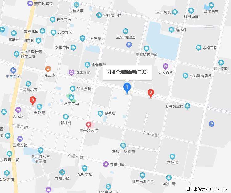 桂林市灵川县八里四路【全州醋血鸭】欧洲小镇店 - 美食天地 - 桂林生活社区 - 桂林28生活网 www.28life.net