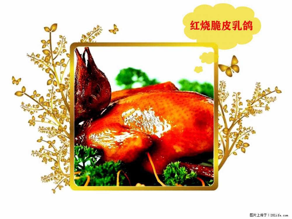 【桂林市·荣恒粤式乳鸽王·七星店】8折优惠，欢迎大家光临与品尝！ - 其他广告 - 广告专区 - 桂林分类信息 - 桂林28生活网 www.28life.net