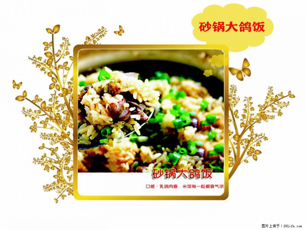 桂林市 · 荣恒粤式乳鸽王(七星店),8折优惠,欢迎大家光临 - 美食天地 - 桂林生活社区 - 桂林28生活网 www.28life.net